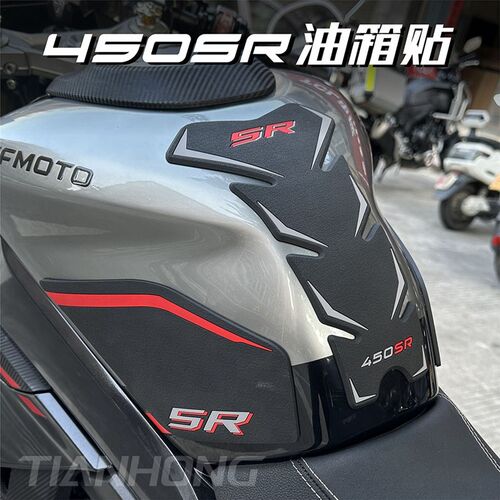 适用于春风450SR单摇臂450SRS改装油箱贴防滑贴鱼骨贴防水车身贴