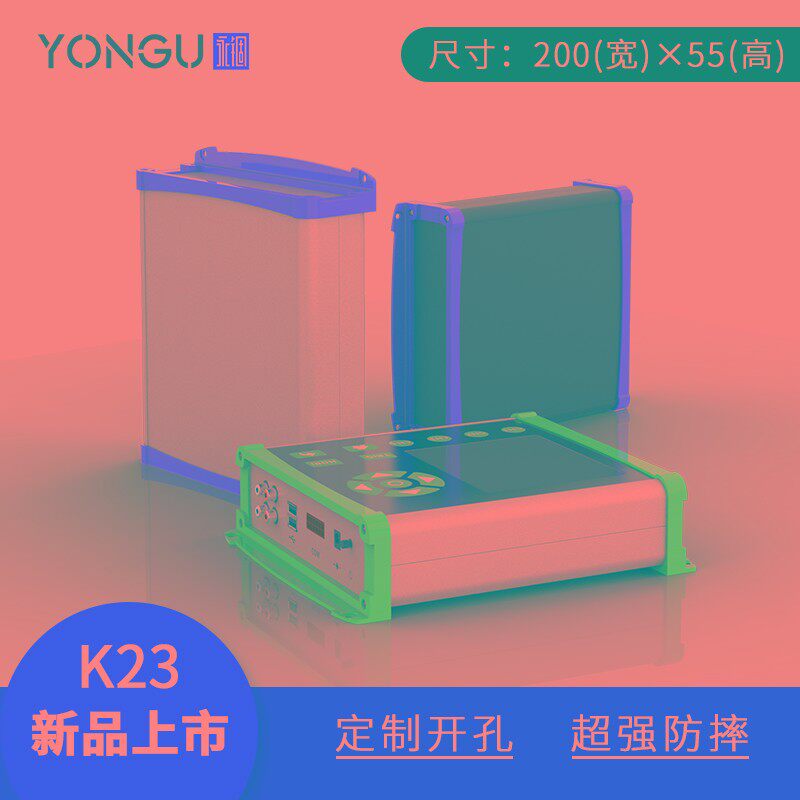 200*55电子元件适配器铝合金外壳仪表仪器监控设备铝型材壳体K23