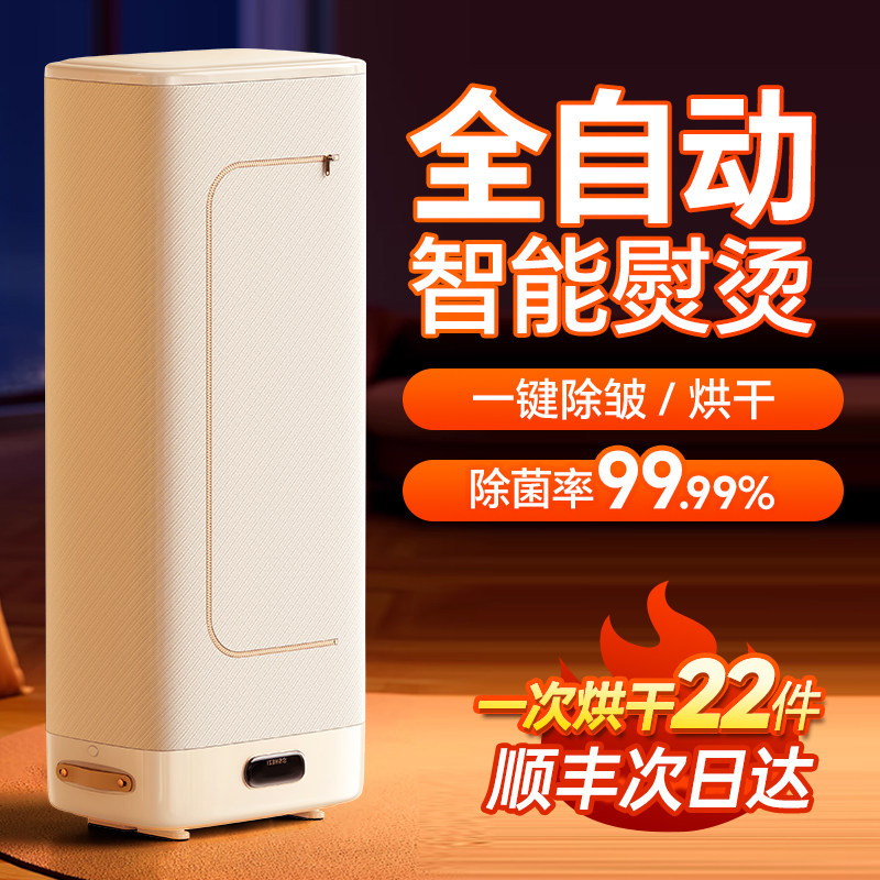 奢姿挂烫机家用蒸汽消毒熨斗全自动除皱烘乾机一体衣物护理蒸气熨