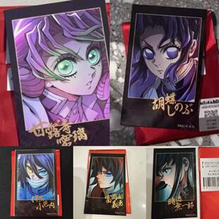 【现货】日谷鬼灭之刃周边无限城篇第一章拍立得蜜璃富冈义勇谷子