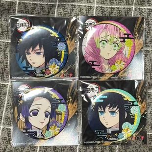 日谷鬼灭之刃js限定闪吧唧徽章富冈义勇时透无一郎甘露寺蜜璃原袋