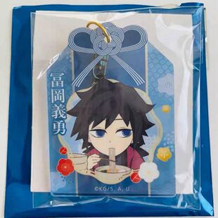 【现货】日谷鬼灭之刃大晦日周边挂件富冈义勇蝴蝶忍无一郎原袋发