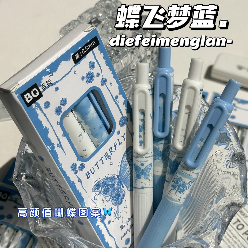 原创蝶飞梦蓝小布丁按动中性笔高颜值ins风做题速干学生专用0.5mm