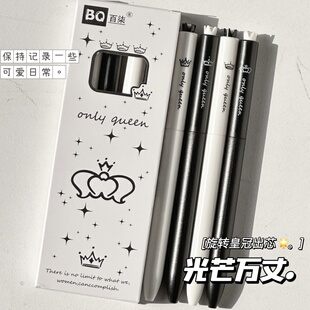 原创光芒万丈皇冠高颜值ins风旋转出芯初高中学生专用0.5mm中性笔