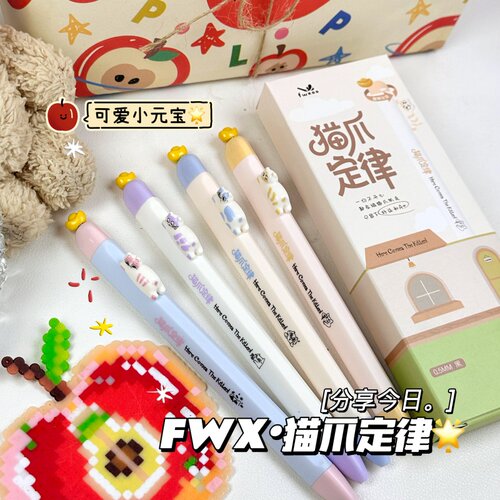 凡物象猫爪定律高颜值ins风创意CS磁吸元宝学生写字专用0.5mm黑笔