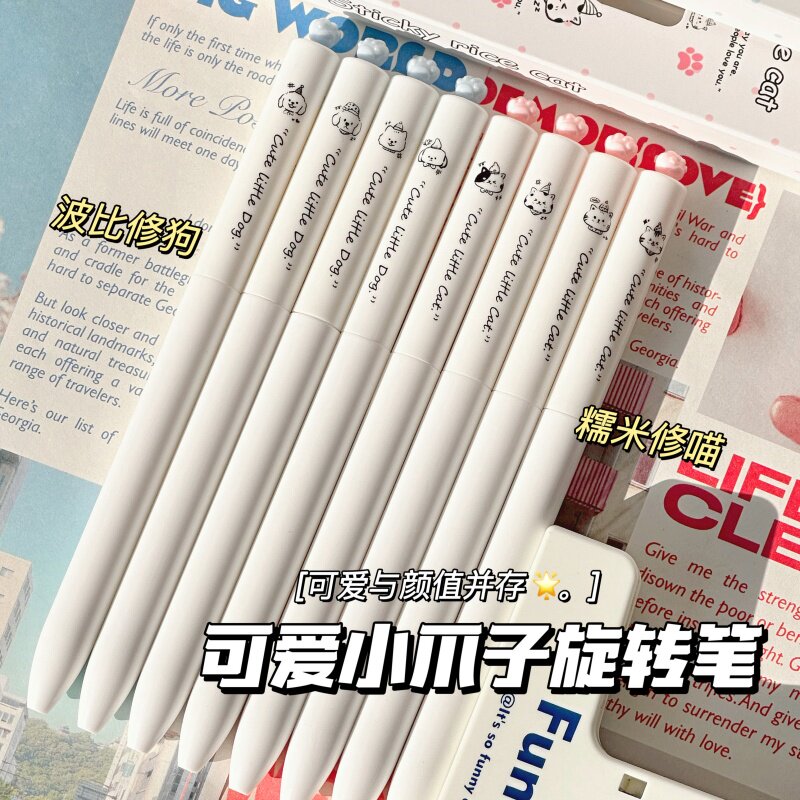 原创可爱爪爪扭扭笔高颜值ins风旋转出芯速干顺滑ST头0.5mm刷题笔