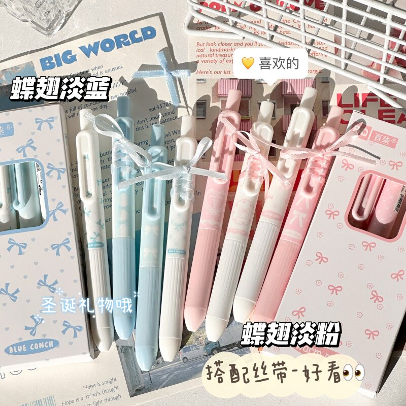 新款小布丁蓝粉按动中性笔高颜值ins风学生考试0.5mm速干顺滑黑笔