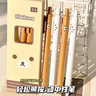 轻松熊按动中性笔卡通可爱高颜值ins风学生专用ST头速干0.5mm黑笔