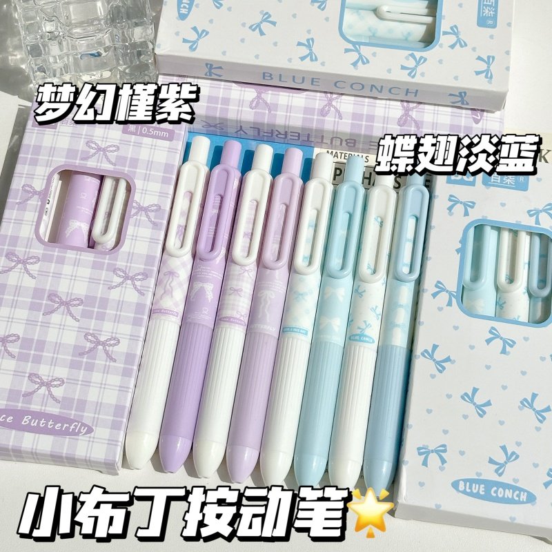 小布丁原创梦幻蝶翅组合高颜值ins风速干学生写字专用0.5mm中性笔,文具电教/文化用品/商务用品,中性笔,淘宝优惠券,粉丝福利购,淘宝优惠卷