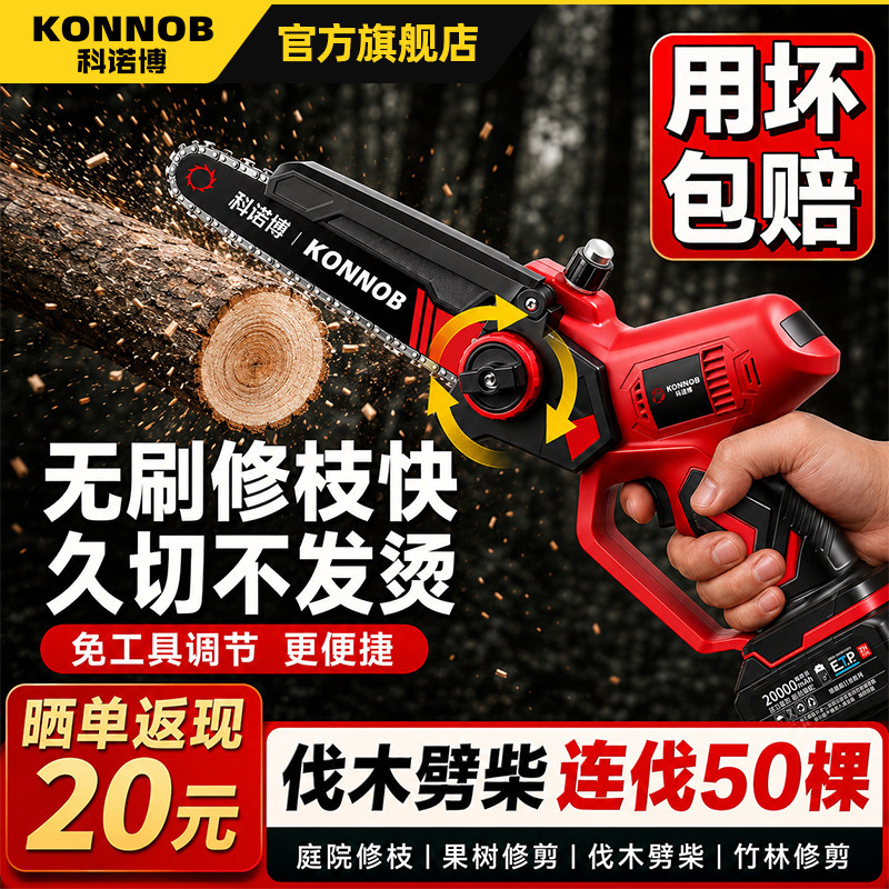 家用锂电手持大容量伐木电链锯图片