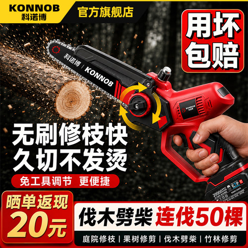 家用锂电手持大容量伐木电链锯