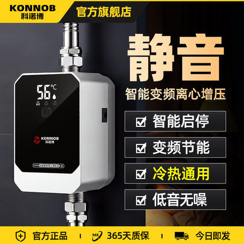 科诺博液晶显示屏增压泵小型家用