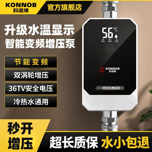 热水器花洒增压泵全自动超安睡泵