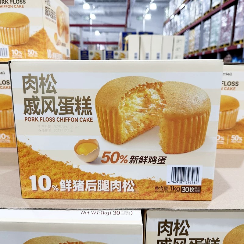 山姆代购MM肉松戚风蛋糕1kg独立包装下午茶点心整箱松软蛋糕早餐