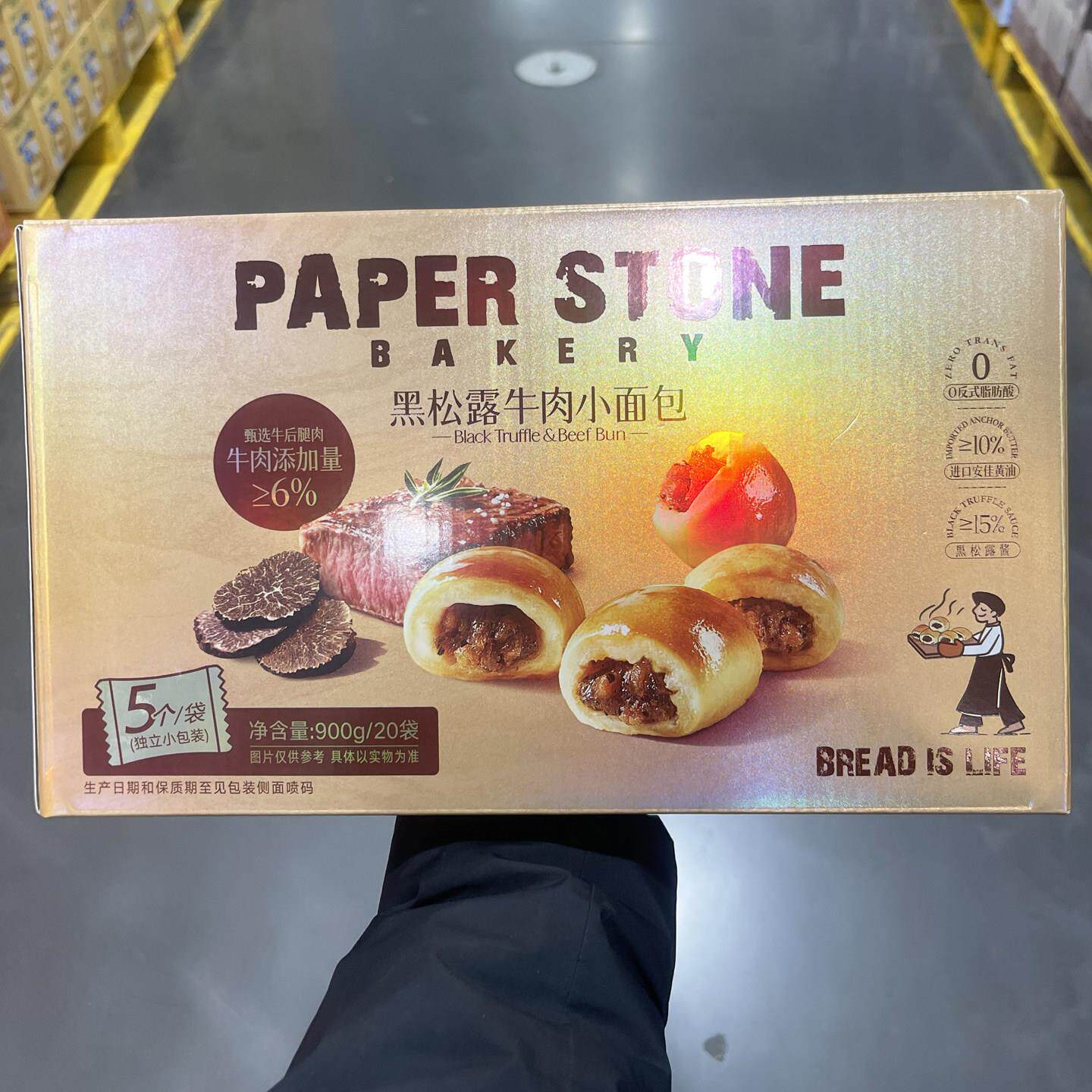 山姆会员店代购下午茶点心垫饥零食分装黑松露牛肉小面包营养早餐