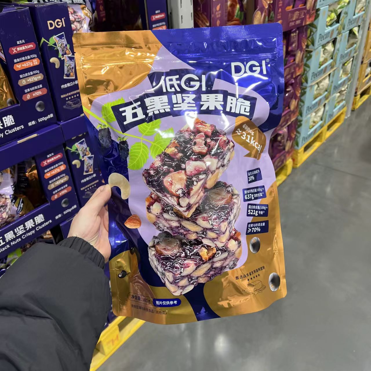 山姆 DGI 低GI 五黑坚果脆正品会员超市代购独立小包装必买零食品图片