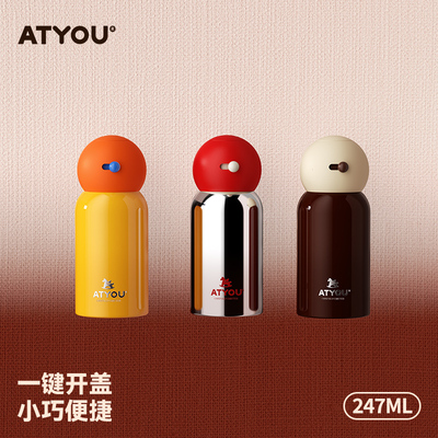 ATYOU小巧便携迷你口袋保温杯