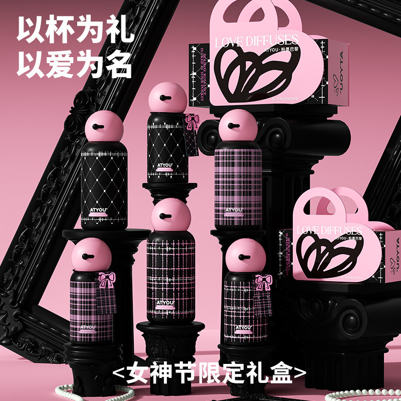 ATYOU口袋保温杯女生小巧便携水杯26新款高颜值杯子送礼生日礼物
