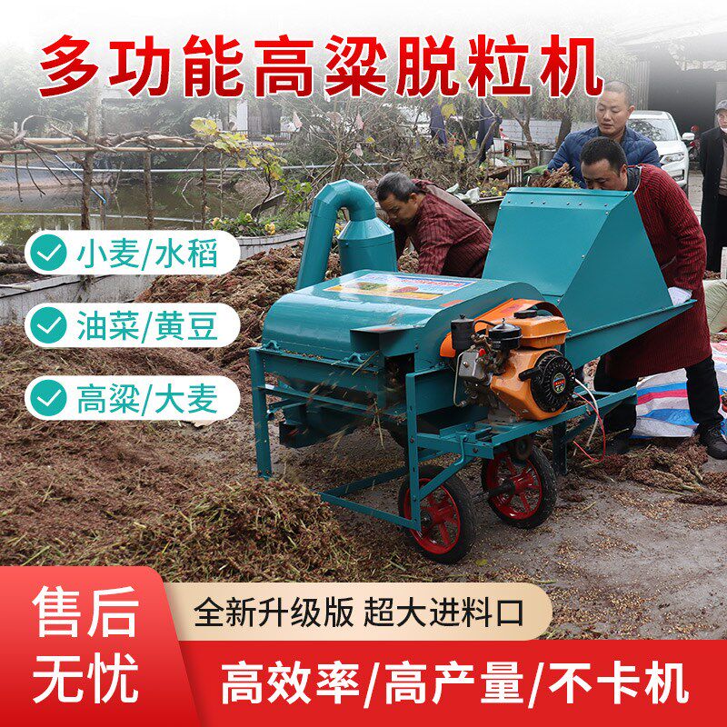 城北厂油菜小麦多功能脱粒机水稻高粱黄豆双滚筒家用打菜籽新款