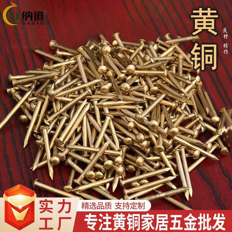 黄铜家具紧固配件圆头铜钉子仿古金色黄铜钉子画装饰圆头小铜钉