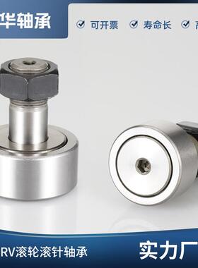 凸轮螺栓型滚轮滚针轴承随动器KR 4 5 6 8 10CF12 16 18 20 24 30