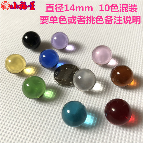 14mm水晶玻璃珠鱼缸跳棋1.4cm弹珠 彩色蛋子珠眼睛玻璃球珠子圆球