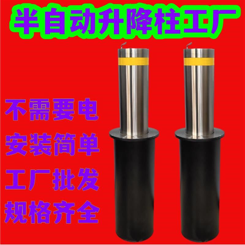 半自动手动路桩升降地桩304不锈钢柱防撞柱停车阻车器伸缩升降柱