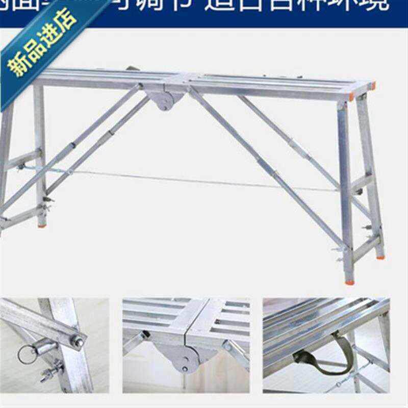马凳折叠升降加厚便携装修施工伸缩马镫多Z功能梯子家用马橙脚手