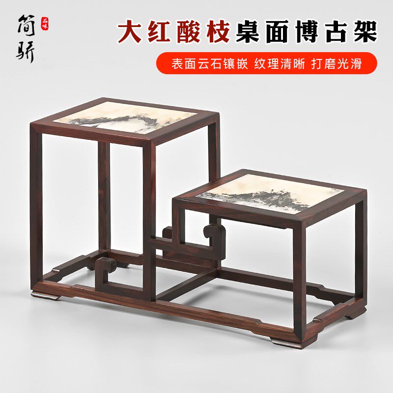 大红酸枝岩板博古架实木底座高低台红木摆件紫砂壶茶具花盆景托架