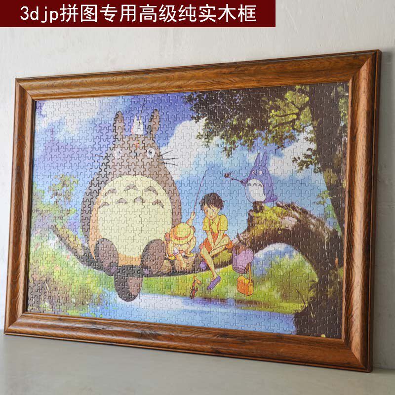 实木3djp拼图框1000片2000片定制覆古怀旧架裱框油画 画外框相框