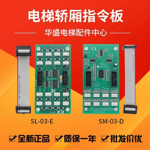 SM-03-E电梯指令扩展板 通用新时达电梯控制配件 上海制造
