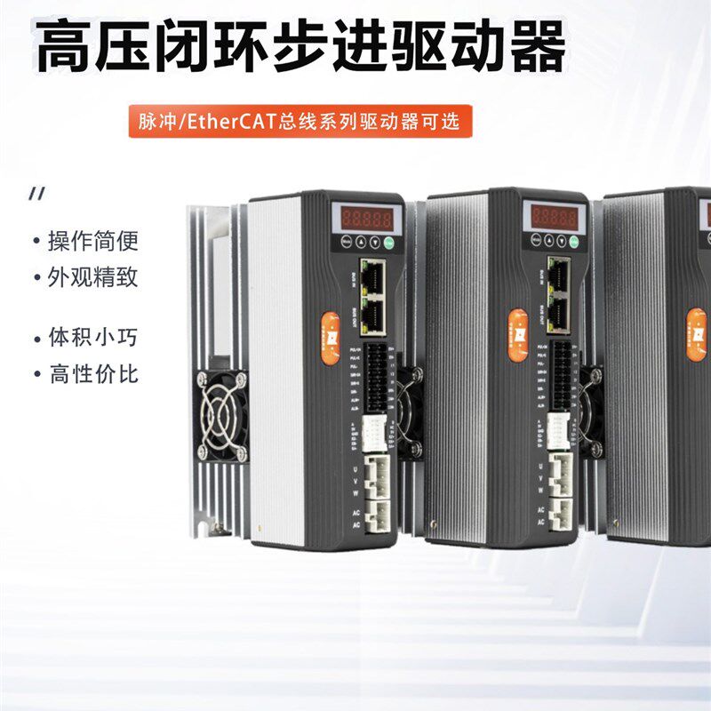 纳川单套2HSD110-EC高压220V闭环步进电机驱动器8.5N闭环步进电机