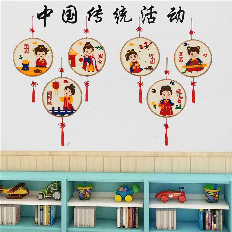 幼儿园小学传统活动文化环创主题吊饰教室走廊墙面创意装饰材料