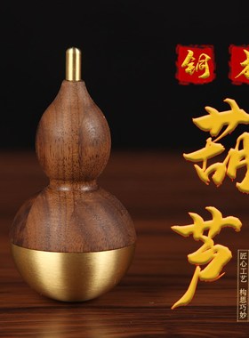 铜木葫芦 (不倒翁)摆件 葫芦摆件