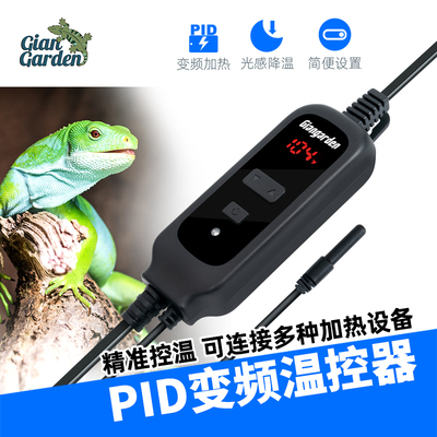 智能爬宠PID变频温控器可接加热灯陶瓷灯加热垫外挂调温器V0阻燃