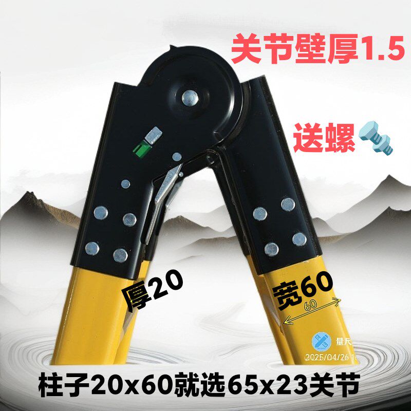 人字梯配件关节梯子家用人字梯配件工程折叠连接件卡扣开 关