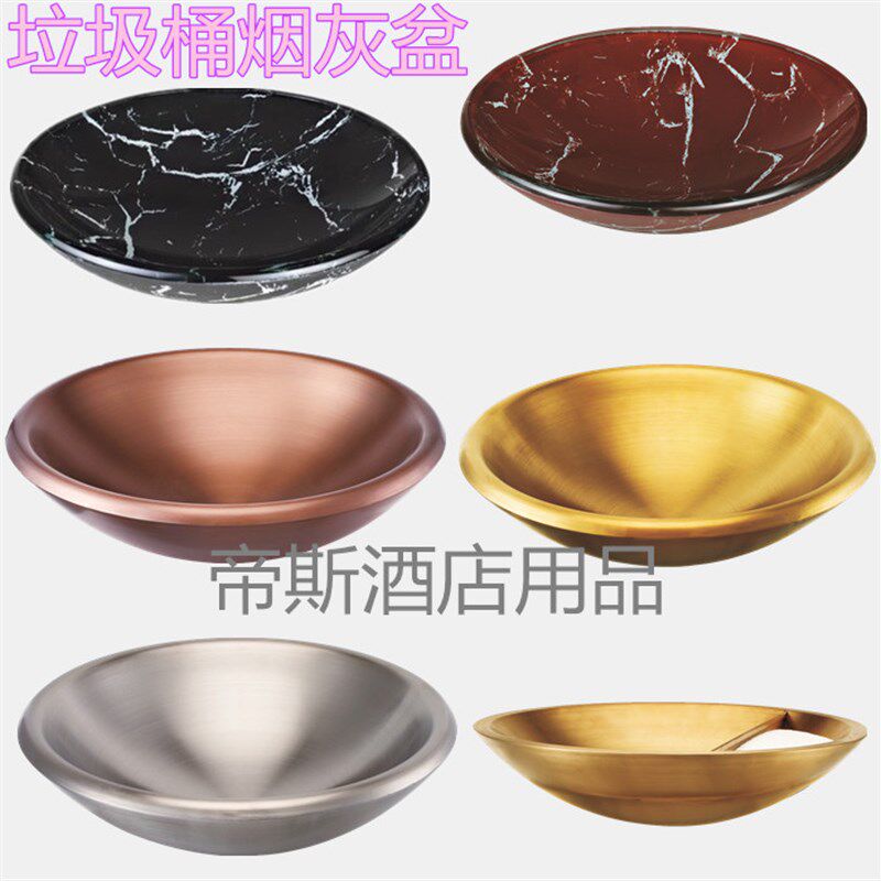 垃圾桶烟灰盘高级新概念垃圾桶烟灰盘玫瑰金盘钛金烟灰盘黑白根盘