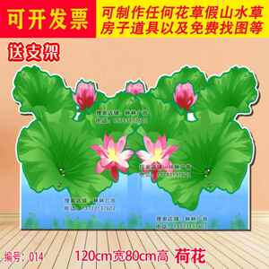 KT板舞台剧背景道具荷叶荷花河流荷塘荷花桥小蝌蚪找妈妈池塘草丛