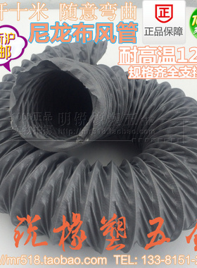 尼龙布风管耐温120度通排烟气抽吸尘风管灰色伸缩帆布钢丝软管10M