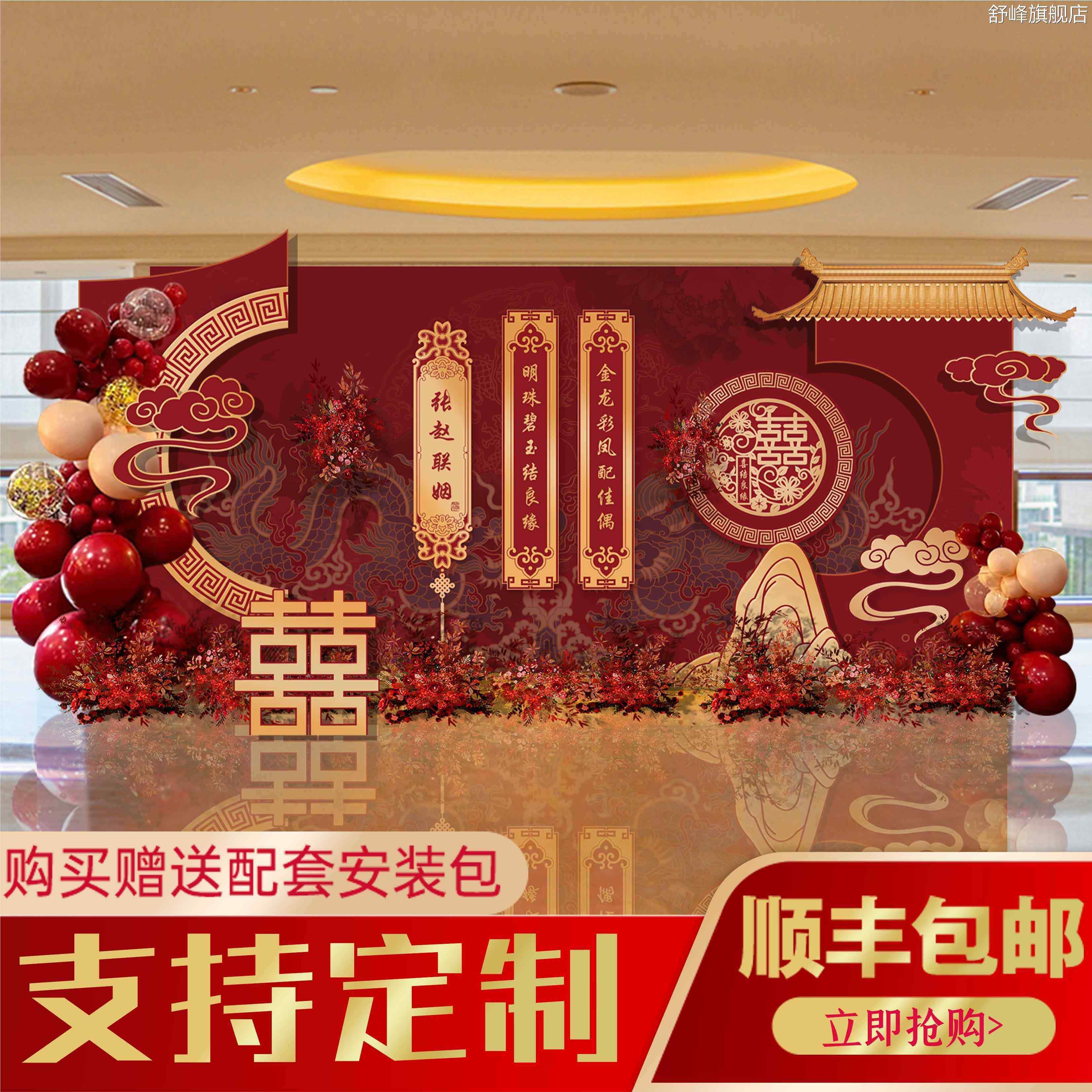 中式订婚宴结婚宴气球装饰布置婚礼舞台迎宾区拍照定制KT板背景墙