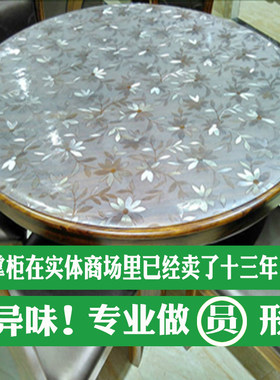 加厚圆桌桌布圆形桌垫桌面保护胶垫透明PVC薄膜软玻璃餐桌垫防水