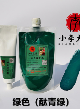精制绿色推光漆 天然大漆 红色推光漆 漆器家具工艺品等 推光漆