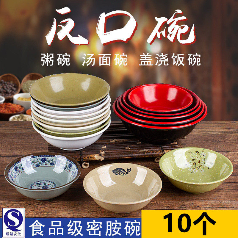 早餐店粥碗拌面碗豆浆碗密胺塑料汤碗加厚防烫面碗饭店彩色反口碗