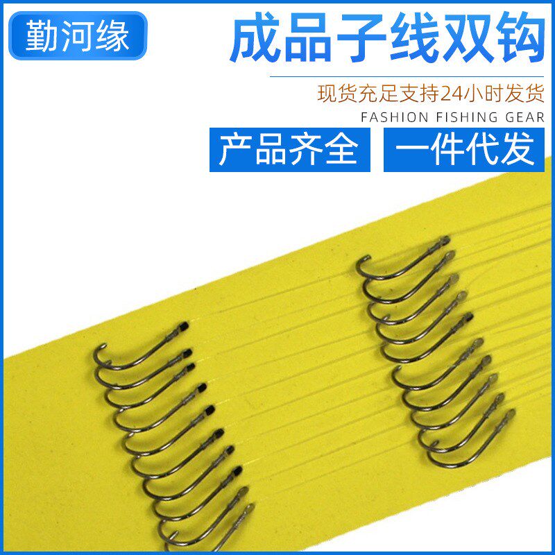 绑好的成品子线双钩鱼钩对钩新关东金袖无刺黑坑子线钩仕挂
