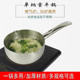 不锈钢雪平锅单柄商用餐厅小汤锅家用热奶锅煮面锅电磁炉燃气通用