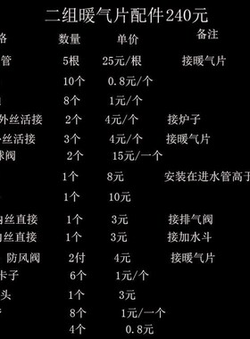 家用锅炉 采暖炉 安装全套配件 pp-r管