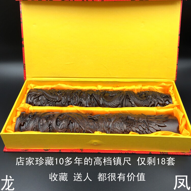 文房四宝精品高档龙凤书法用品镇尺黑酸枝木29.6cm*6cm精美礼品盒