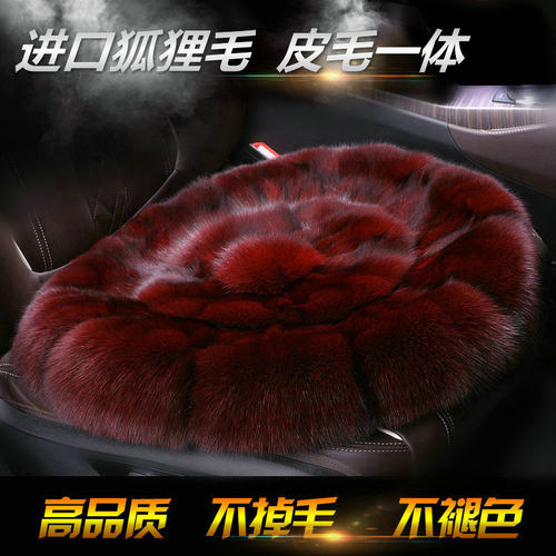 狐狸毛汽车坐垫冬季羊毛绒女保暖真毛皮毛一体单片圆形三件套座垫