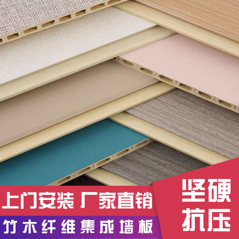 竹木纤维集成墙板快装集成板墙面扣板木饰面板自装护墙板装饰板