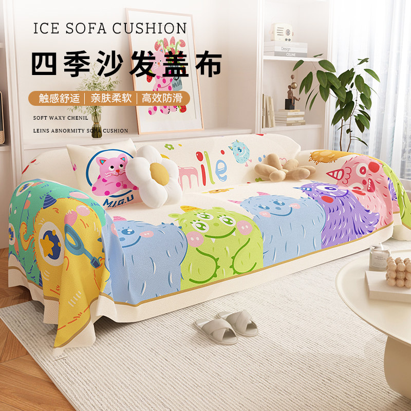 怪兽卡通风四季通用沙发盖布防滑防尘棉麻三座沙发巾套罩全盖坐垫